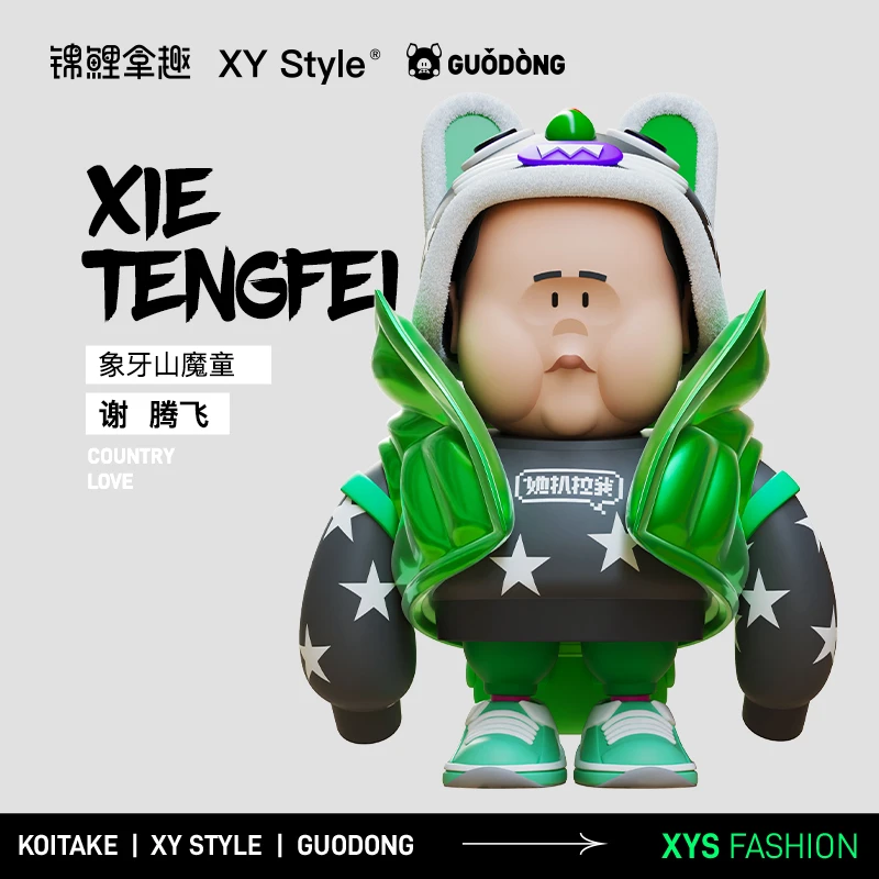 【现场拆盒】《乡村爱情潮服系列》盲盒潮玩手办