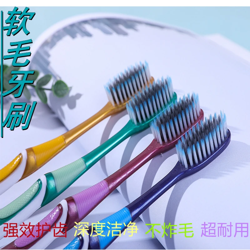 【高档】成人软毛牙刷高密彩碳丝独立包装男女通用