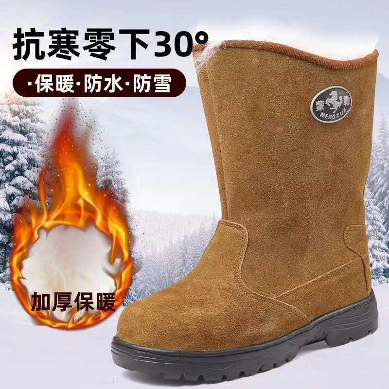 【牛皮冬季保暖靴】雪地靴高筒男工地油田冷库林场大头劳保鞋羊毛靴
