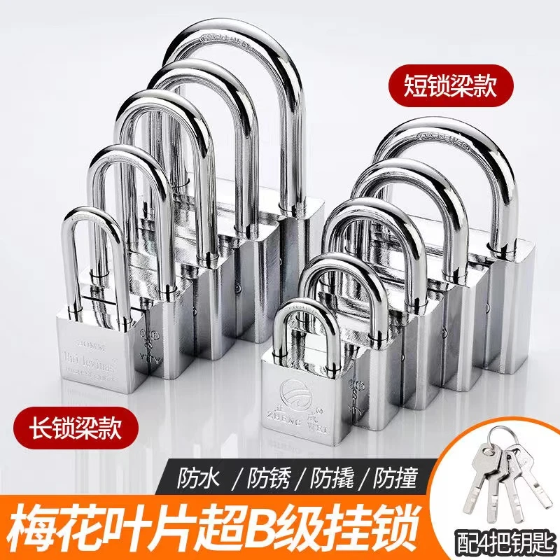挂锁防盗大门家用锁具 宿舍小挂锁仿不锈钢挂锁 防水防锈通开锁头