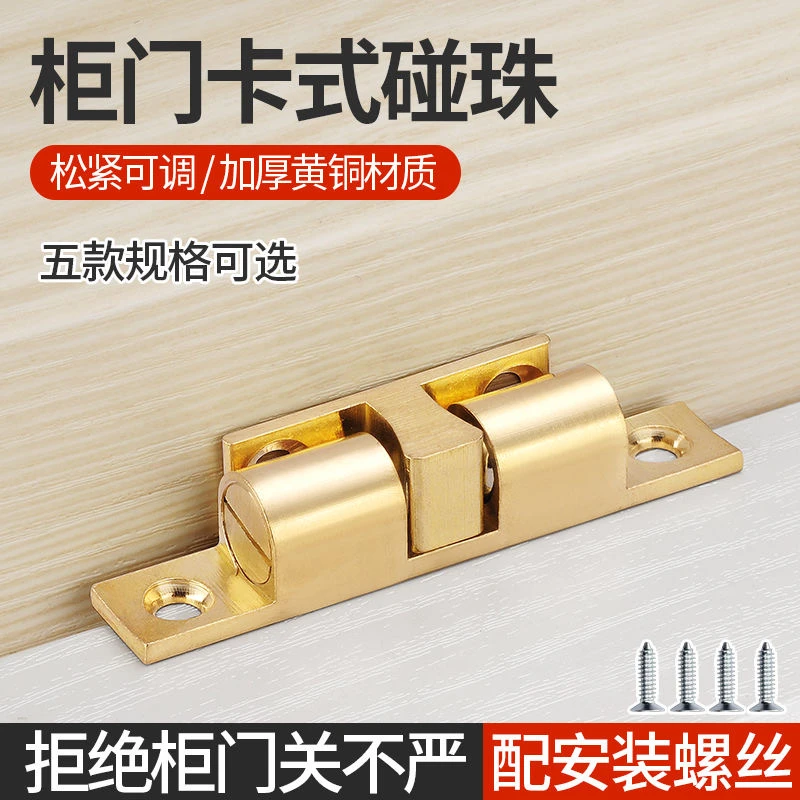 纯铜碰珠衣柜门吸门碰橱柜门卡扣磁碰门扣卡式开关弹簧扣门夹锁扣