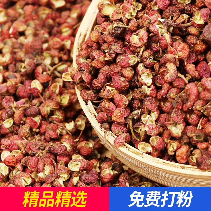 韩城大红袍花椒特麻特麻精品红花椒50g/250g 卤料用红花椒农产品