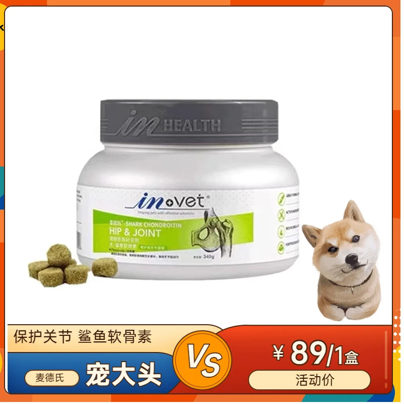 【软骨素】鲨鱼软骨素狗狗钙片关节健骨补钙宠物关节灵粉