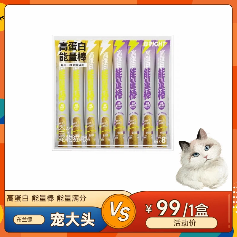 【能量棒】布兰德高蛋白猫咪主食冻干能量棒磨牙洁齿无谷物去毛球