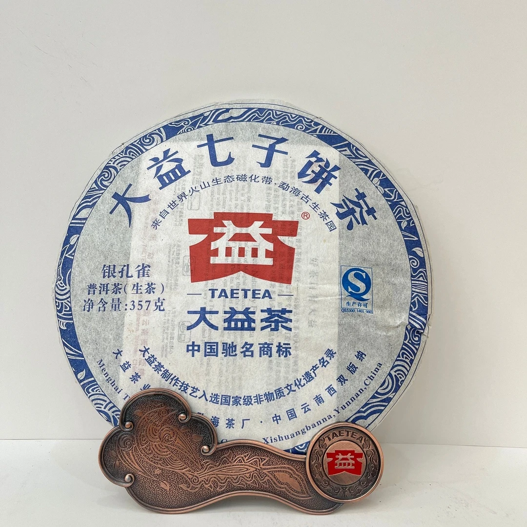 大益〖银孔雀〗2012年/201批次普洱生饼 单片357克