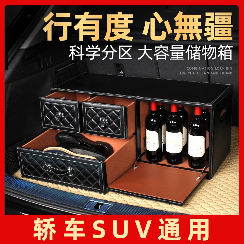 【轿车SUV通用款】汽车后备箱储物箱车载尾箱多功能整理收纳神器