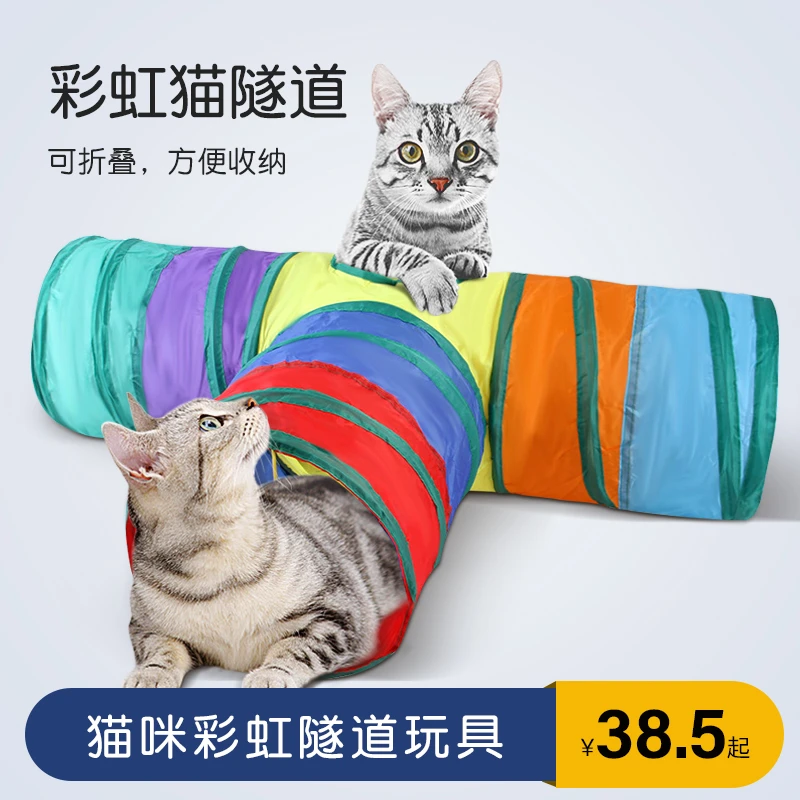 猫咪隧道玩具迷宫通道滚地龙猫猫自嗨解闷爬行隧道方便在家四季