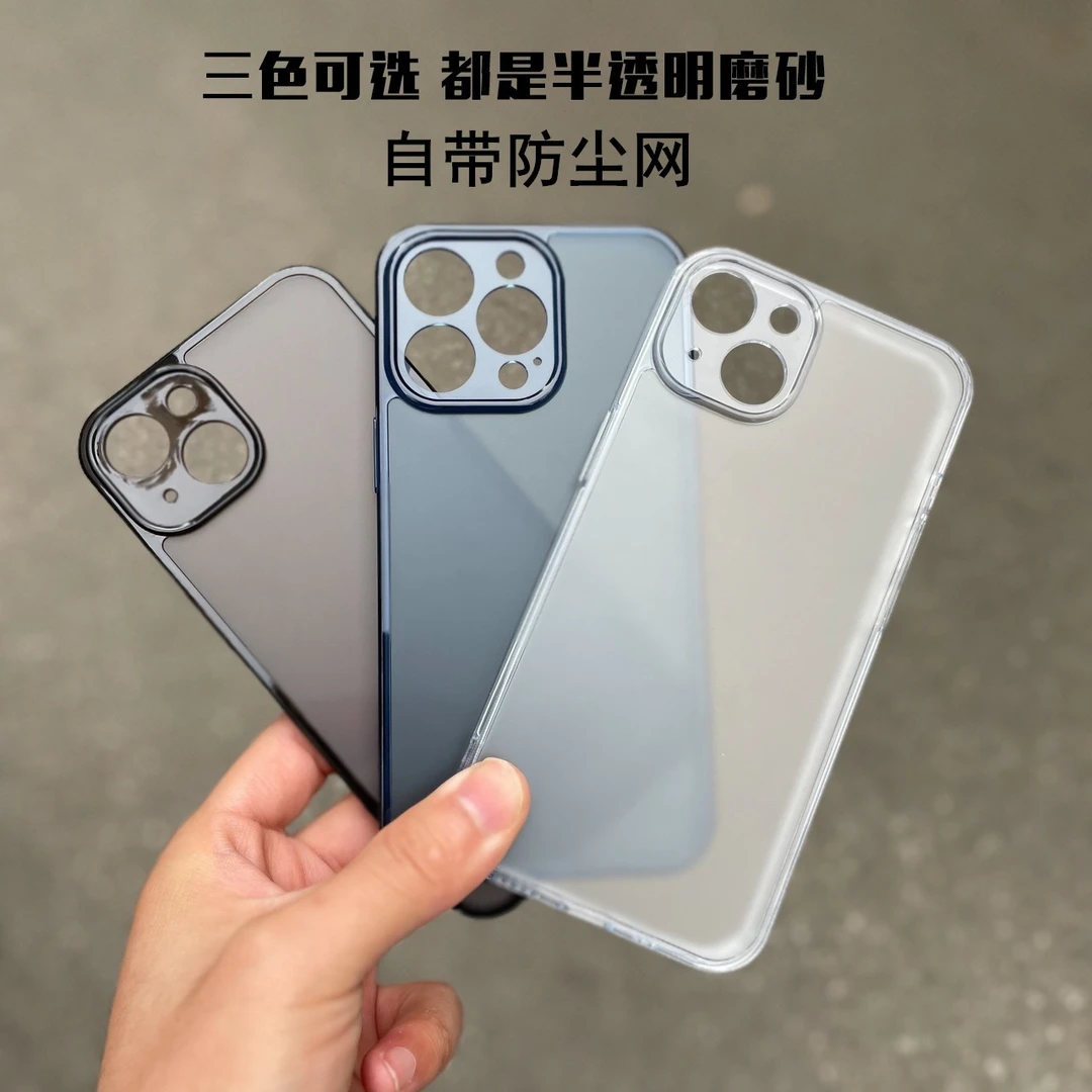【苹果系列】iPhone13磨砂半透手机壳苹果12玻璃全包防摔套