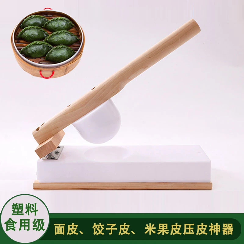 手工压皮器家用压模皮面 清明果米果饺子包子皮压皮神器