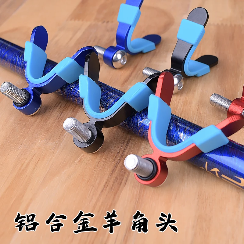 名徒铝镁合金支架耐磨羊角头可拆卸通用炮台架光滑头前叉鱼竿配件