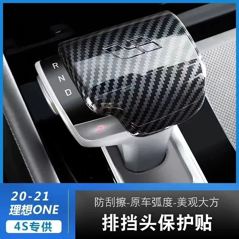 20-21款理想ONE档把套档头升级碳纤纹中控排挡装饰盖汽车用品改装