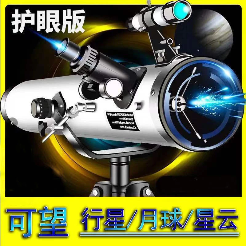 525倍牛反反射式大口径专业观星观测观景多层天文望远镜两用