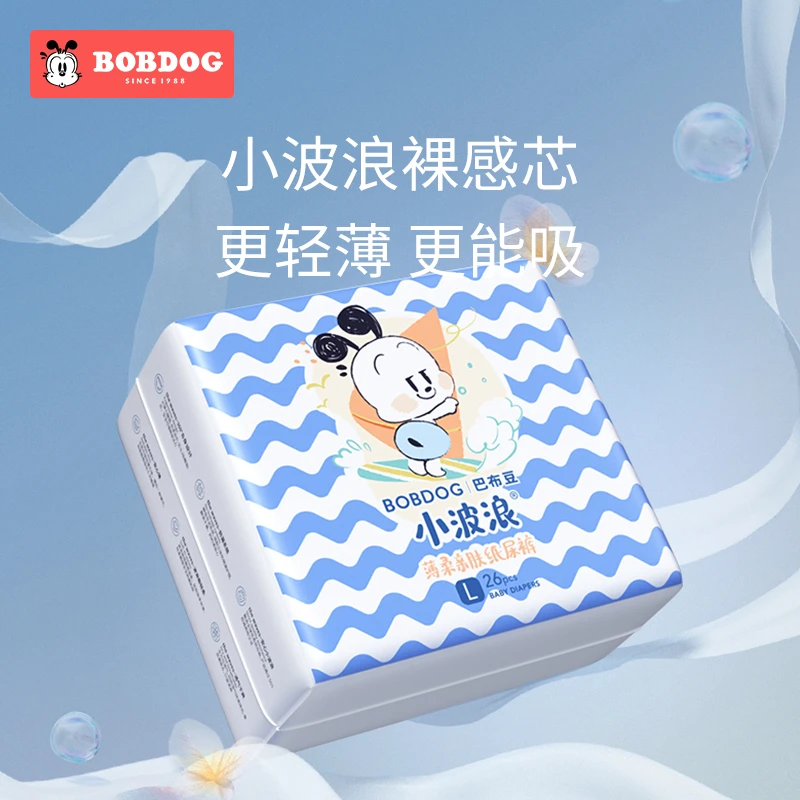 【专享】巴布豆-小波浪超柔新生儿纸尿裤柔软干爽不反渗大吸量超薄