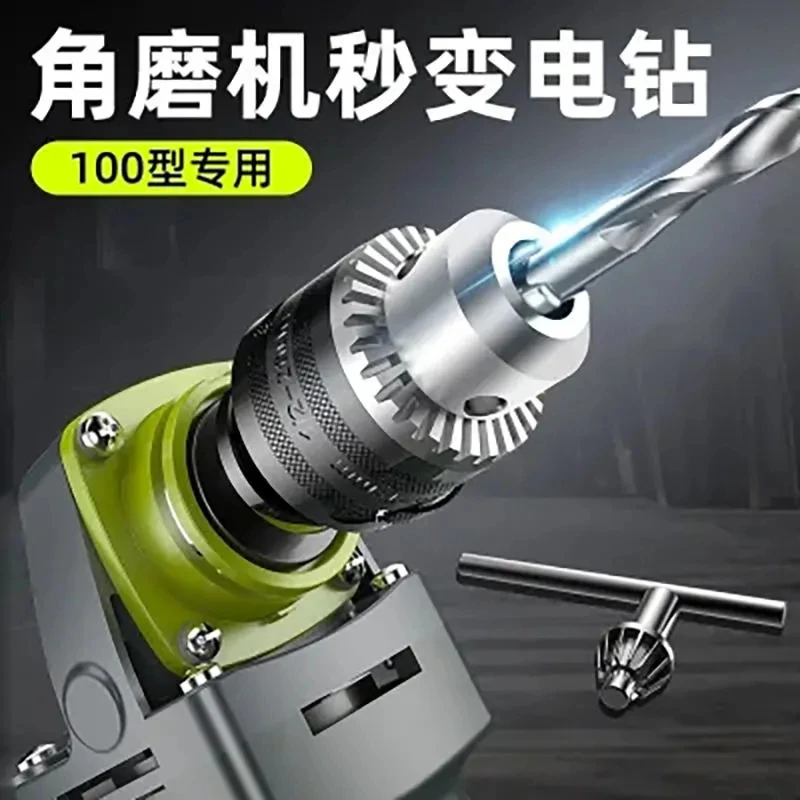 角磨机变电钻转换头夹头角磨机专用改装切割机多功能实用工具配件