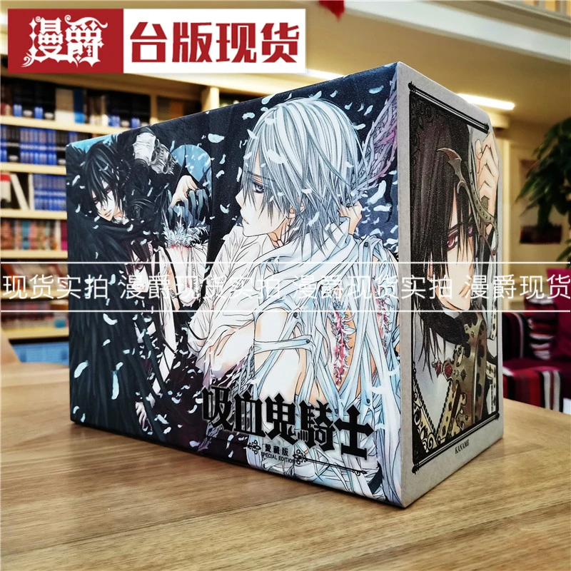 漫爵台版漫画 吸血鬼骑士爱藏版1-10完首刷明信片 盒装书