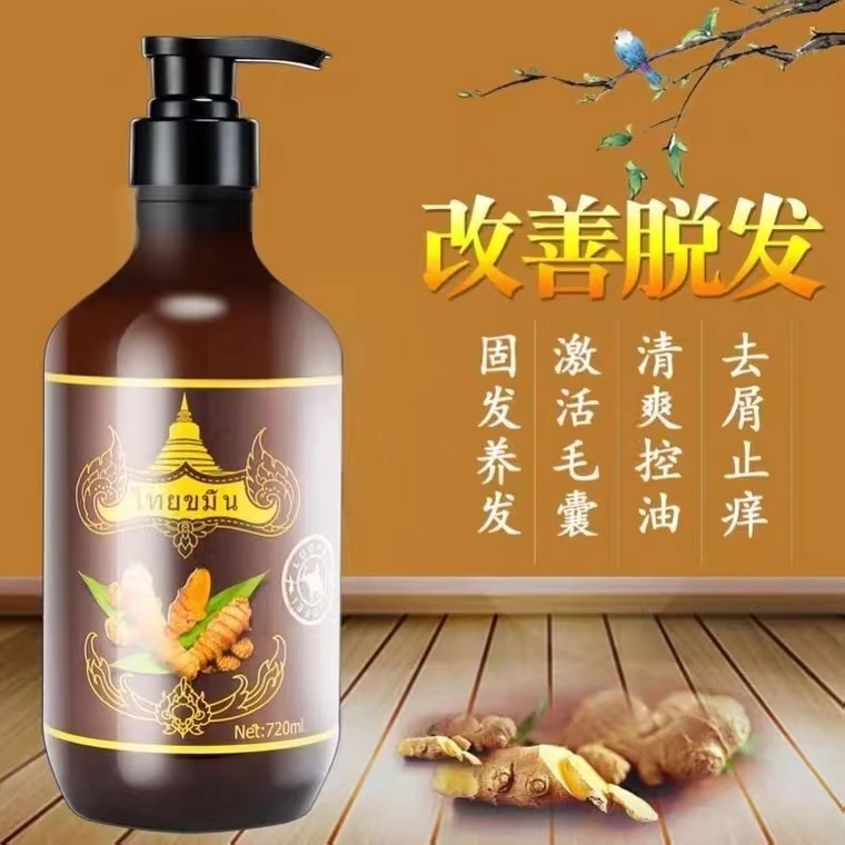 明澄雅黄姜洗护套装720ML去屑控油滋润