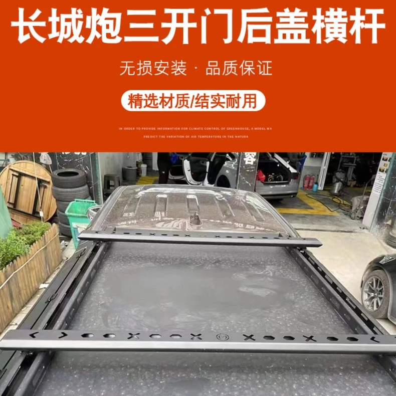 长城炮金刚炮F150坦途皮卡车三开门硬派高盖后箱盖车顶行李条横杆