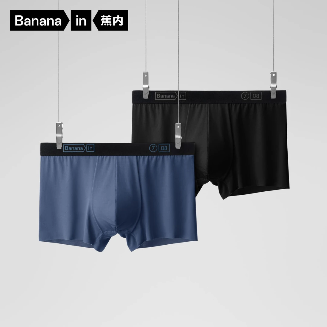 蕉内抑菌男士内裤莫代尔平角内裤男708A一片式无痕四角裤潮2件装