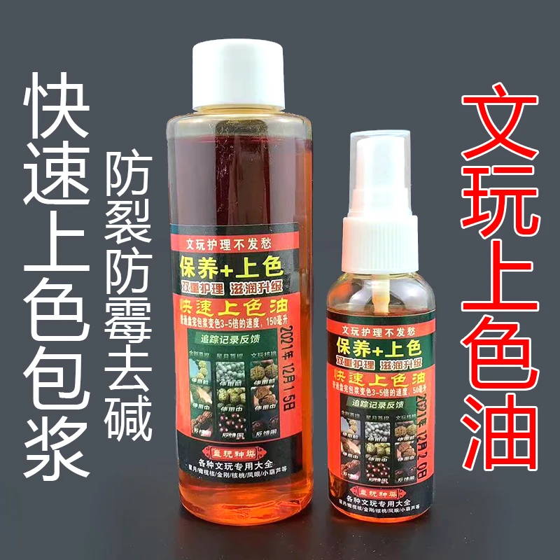 实心竹保养油油玉竹葫芦文玩上色金丝竹包浆预防霉裂核桃盘玩