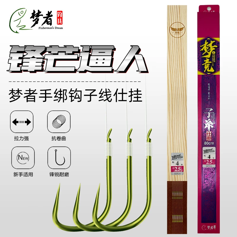 梦者钓具10付子线双钩成品钓鱼手绑钩绑好套装仕挂新关东改良无刺