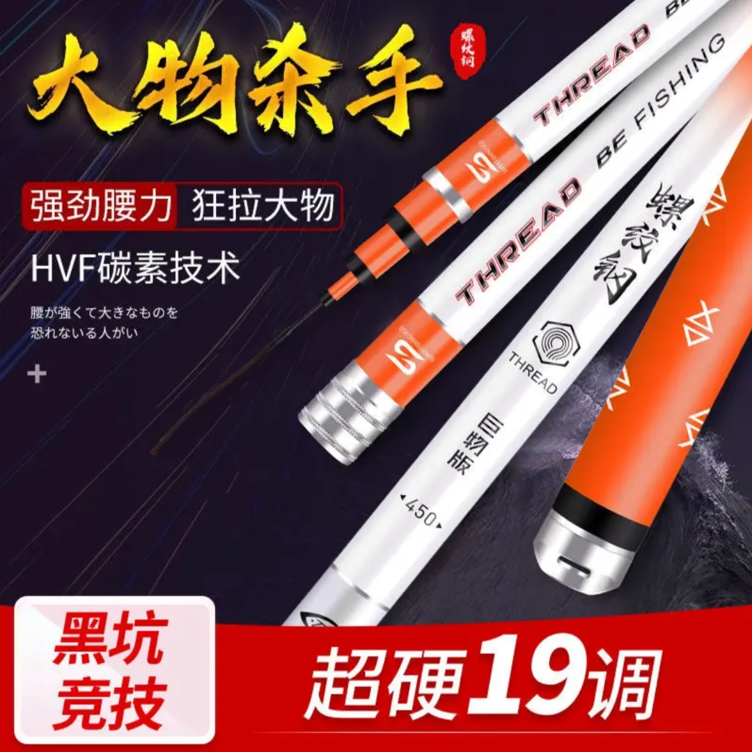 螺纹钢鱼竿巨物版黑坑暴力杆青鱼杆8h19调