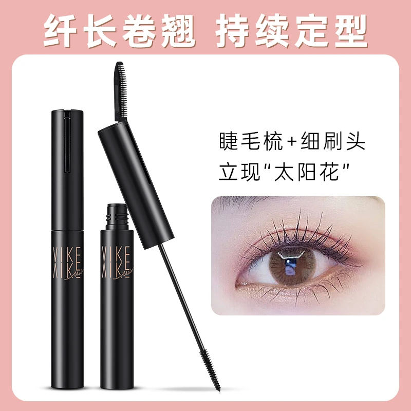 【金金余专属】定型防水睫毛膏