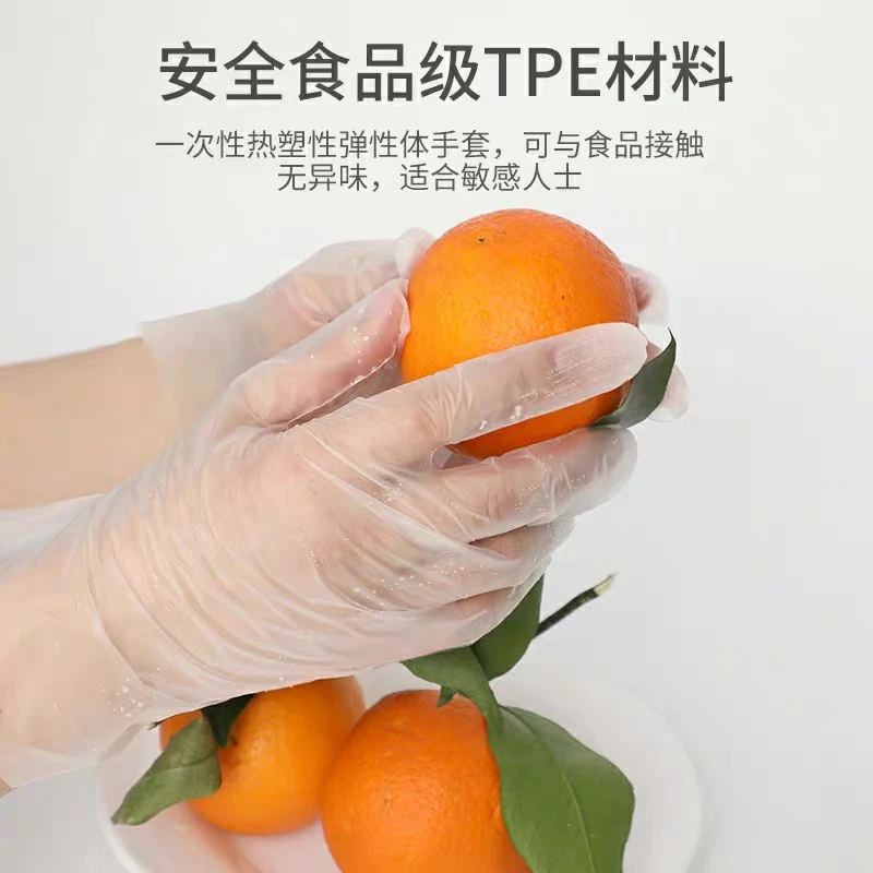 367小鱼悠悠50只装加厚型食品级一次性TPE手套
