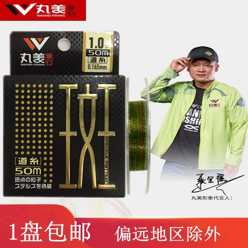 正品斑点鱼线主线丸强拉力子线美进口隐形50米水无影超柔软尼龙线