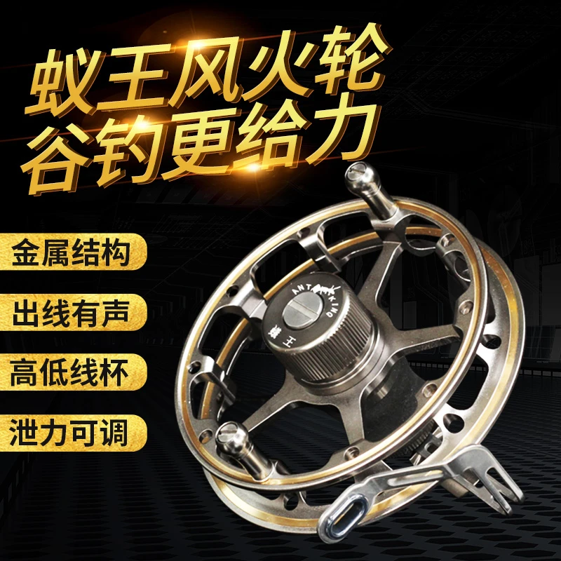 蚁王EQM二代风火轮全金属谷麦钓轮前打轮带泄力有声手拨轮钓渔轮