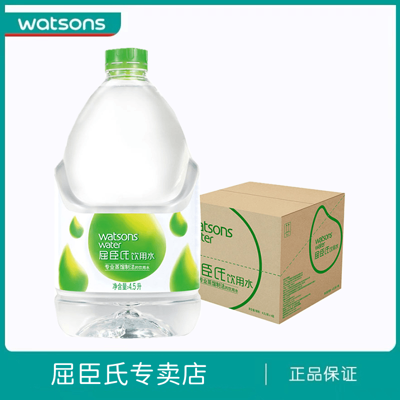 屈臣氏蒸馏水4.5L*4桶大桶装健身补水饮用 精密仪器设备循环清洗
