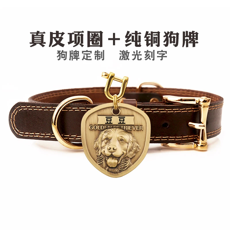 真皮狗狗项圈定制狗牌防丢中型大型小型犬小狗圈宠物颈圈铃铛刻字