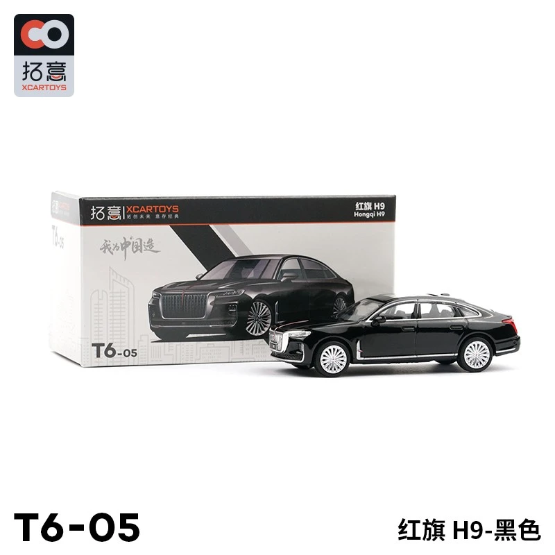拓意 1/64 合金汽车模型玩具 红旗H9仿真汽车模型收藏礼物红旗hs9