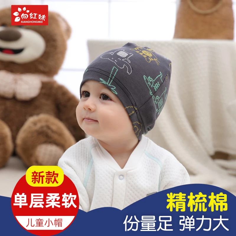2023春秋季婴儿套头帽 单层男女宝印花胎头帽 保暖精梳棉儿童帽子