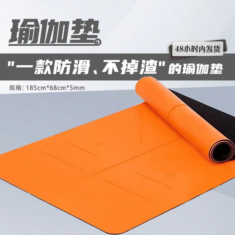 II【健身工具】天然橡胶 防滑瑜伽垫 无异味