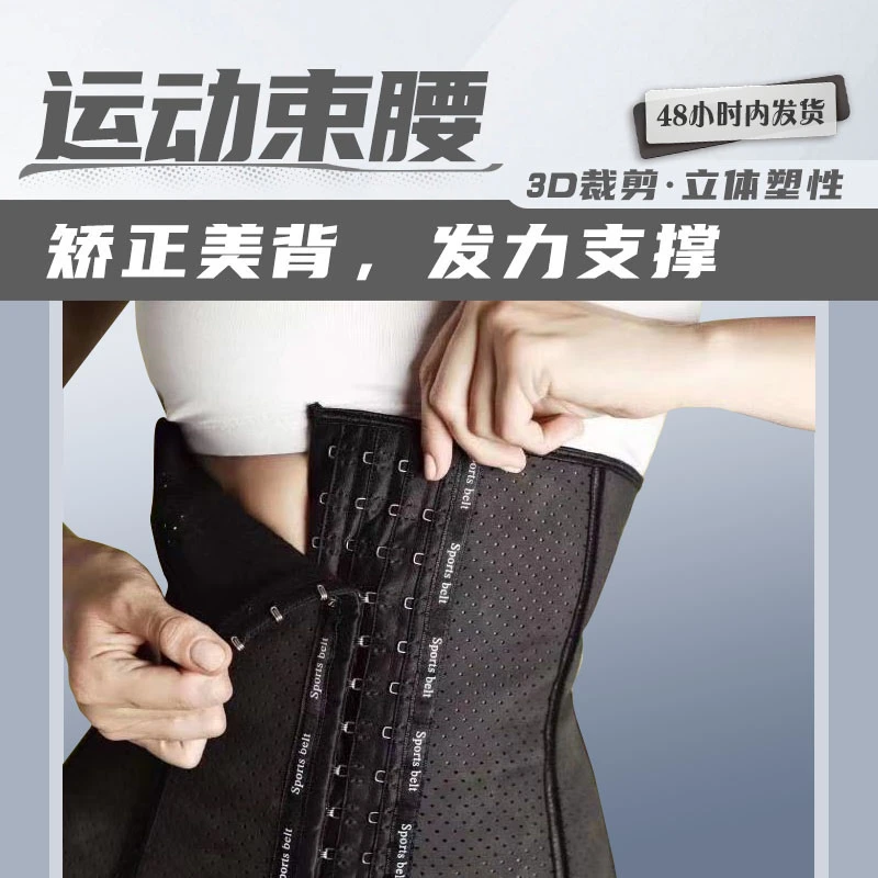 II【健身工具】运动束腰（矫正美背、发力支撑）