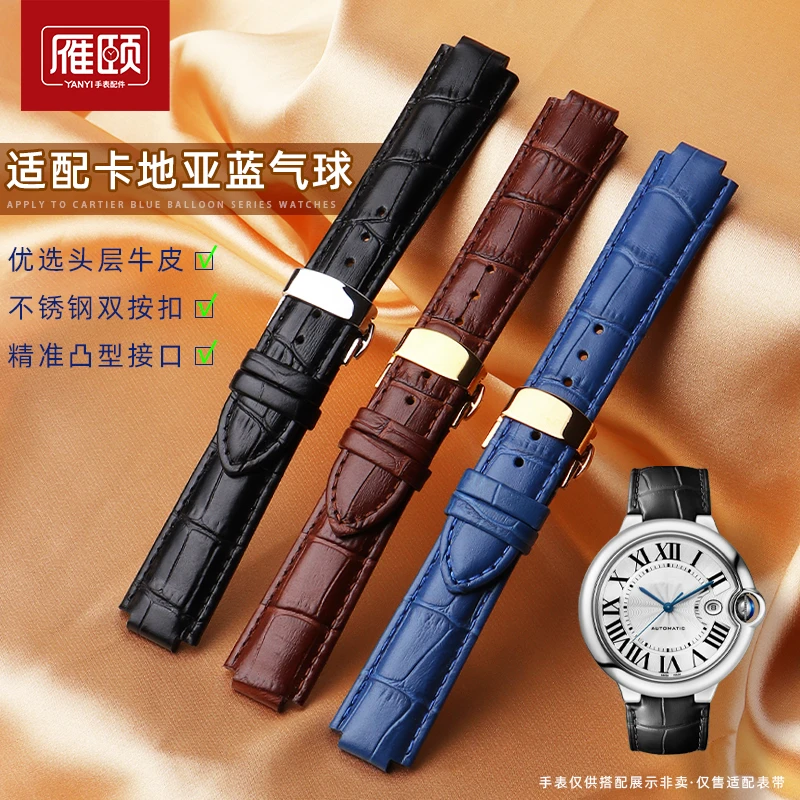 适配卡地亚蓝气球男女款手表凸接口真皮鳄纹牛皮双按扣14 18 20mm