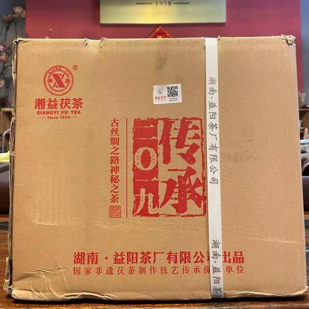 湘益安化黑茶传承2019