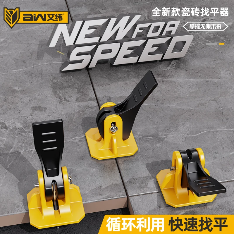艾纬新款speed瓷砖找平器快速调平神器十字卡地砖铺贴2mm留缝工具