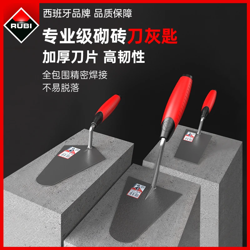 西班牙瑞比RUBI砌砖刀灰匙加厚贴砖工具瓷砖胶专用抹泥刀小铲灰刀
