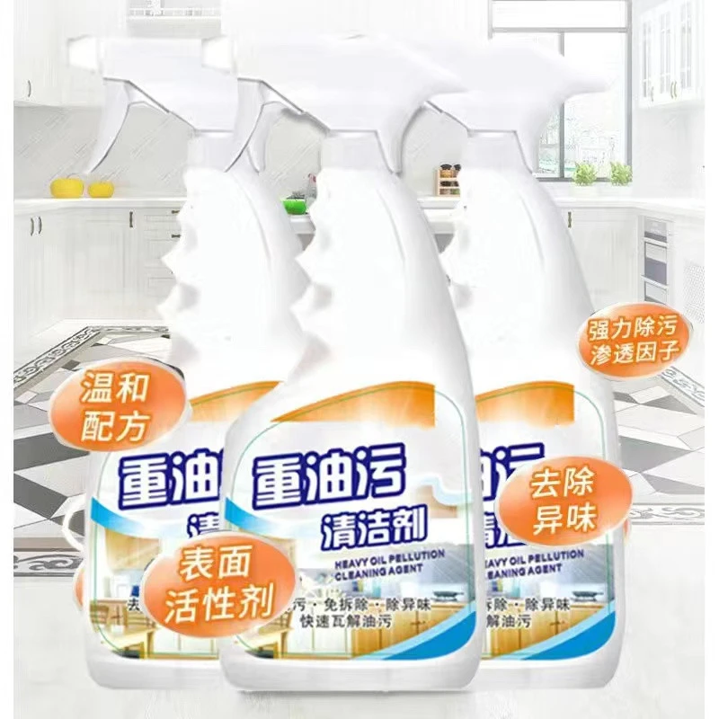 【拍一发三】油烟机清洗剂 重油污清洁剂 多功能清洁剂