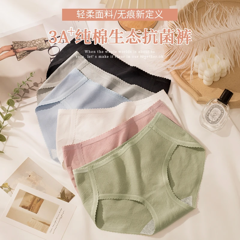 佰丝娜无痕纯棉女士内裤女夏季薄款中腰透气大码三角裤舒适简约ol