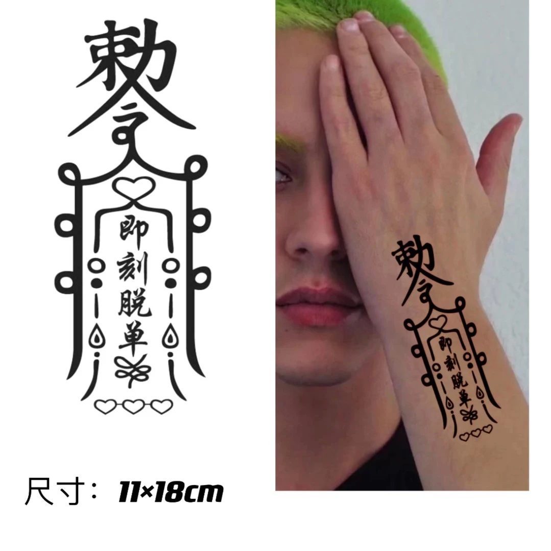 （GZ-349）半臂11x18cm 脱单 草本纹身贴