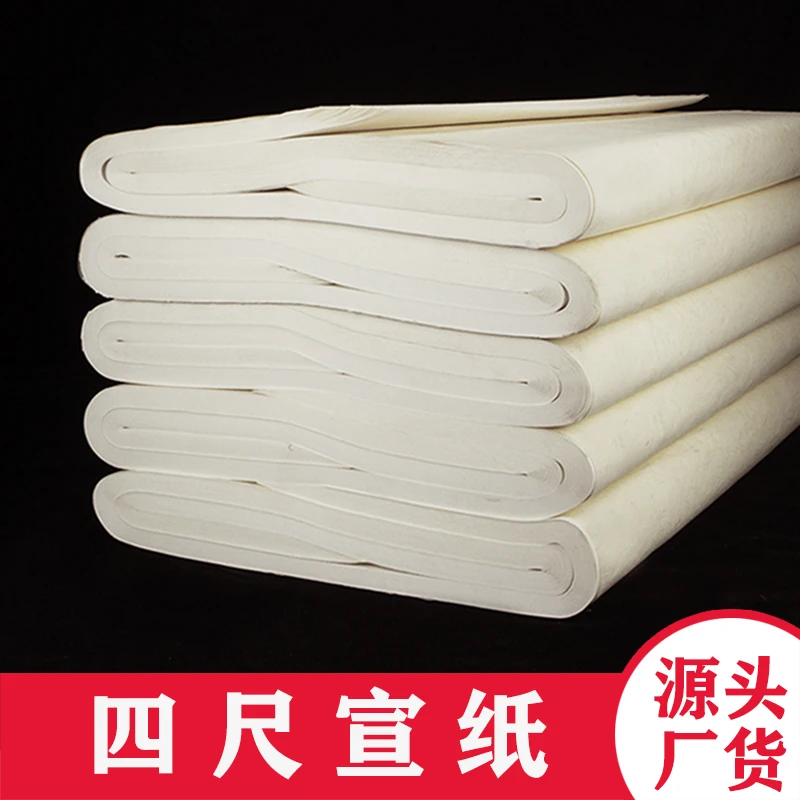 宣纸半生半熟四尺生宣纸书法国画创作用初学者毛笔字练习专用