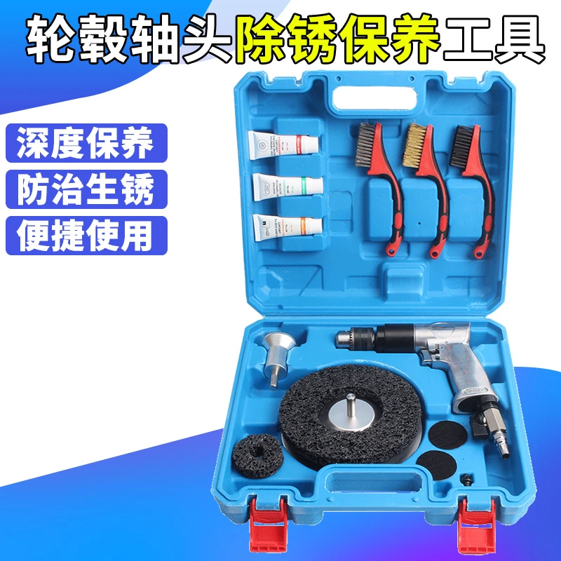 汽车轮毂轴头除锈保养工具 轮毂防锈打磨机 法兰盘除锈工具 汽保