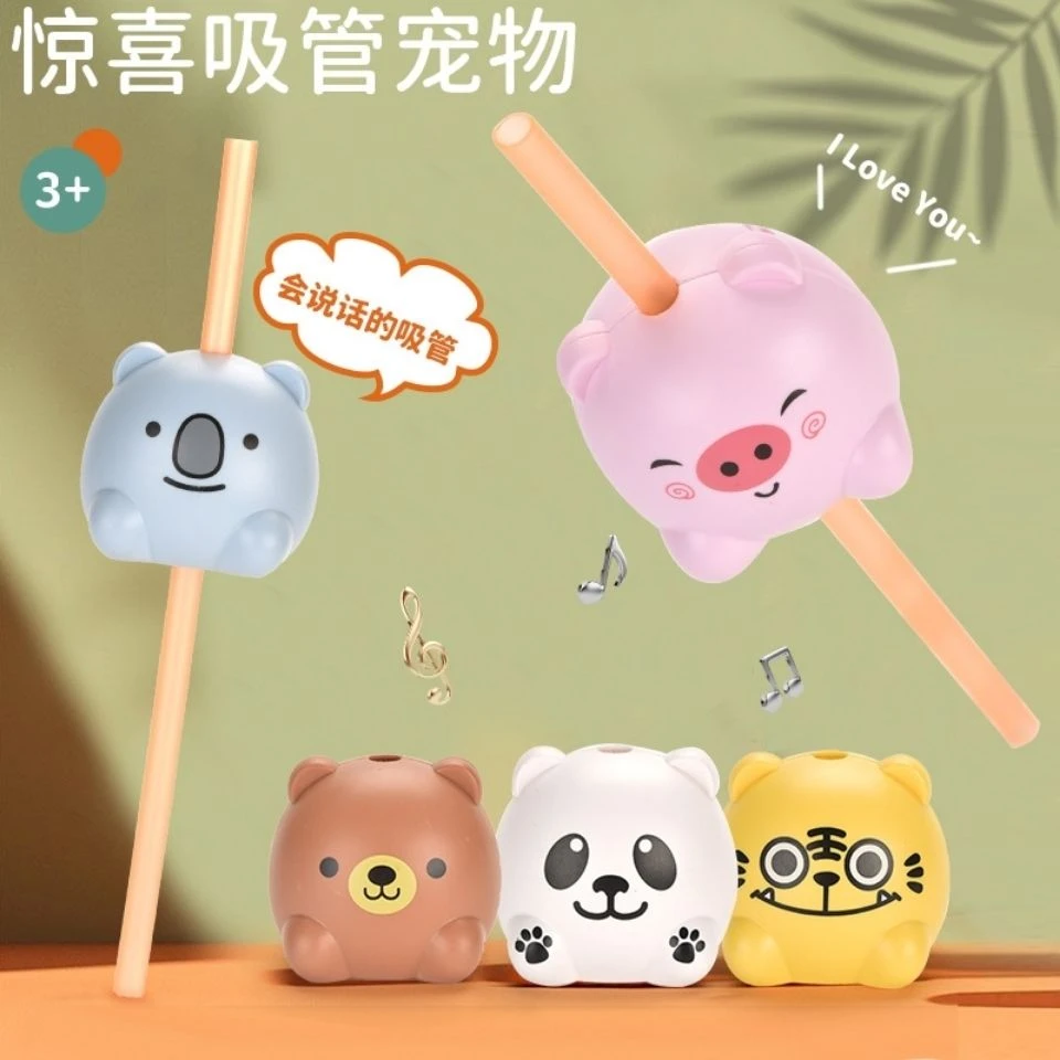 星签【尚选】会说话的动物吸水喝水会发声吸管