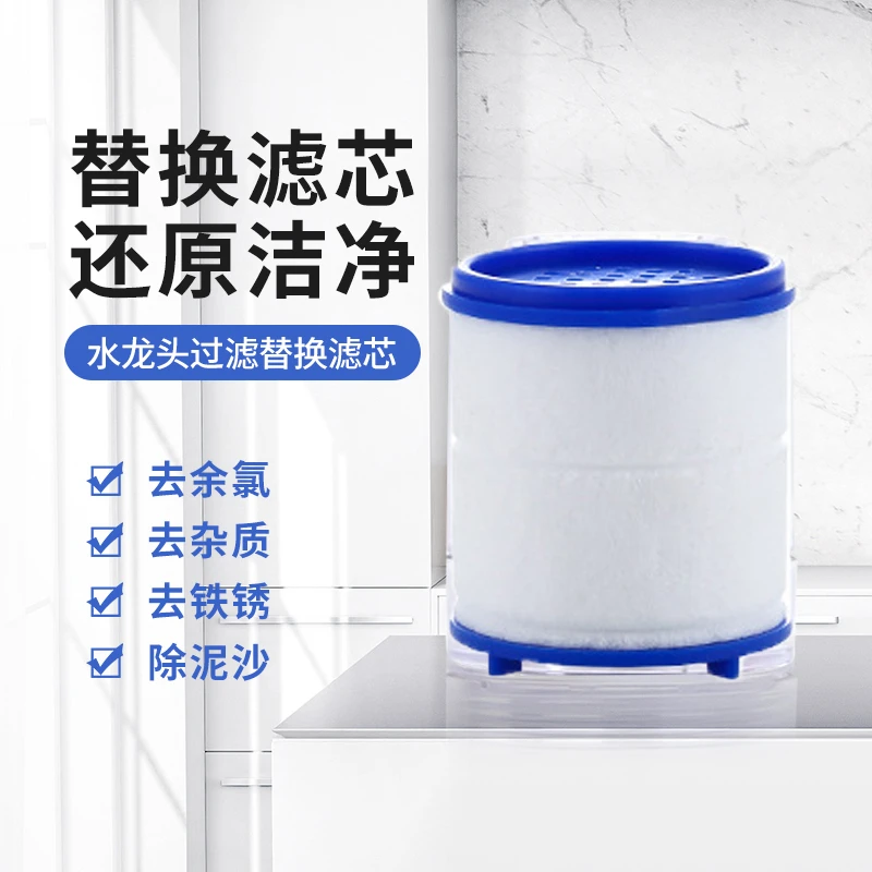 【若凡希】专用防溅过滤  滤芯直饮水龙头过滤器家用净化滤水增压