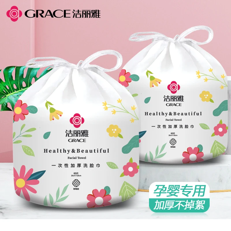 洁丽雅洗脸巾一次性毛巾美容院抽取式洗面擦脸洁巾卸化妆棉巾加厚