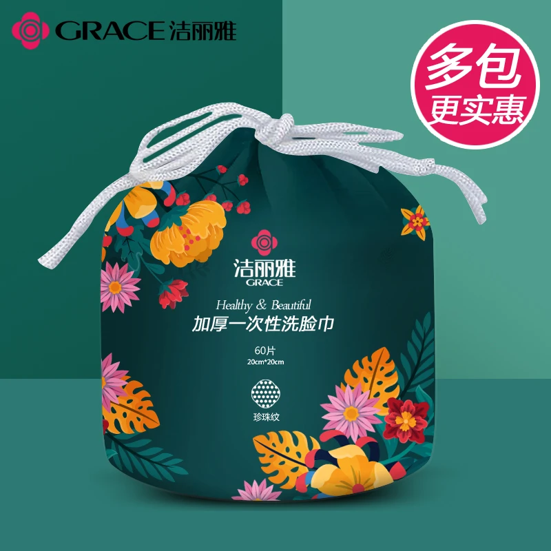 洁丽雅一次性洗脸巾毛巾美容院抽取式洗面擦脸洁面卸妆棉柔巾加厚