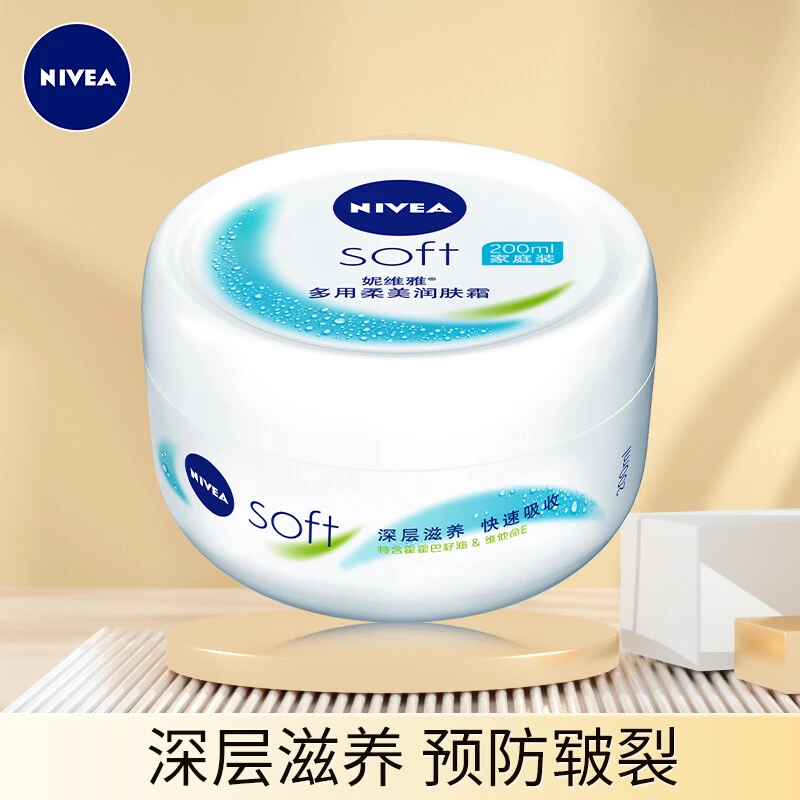 妮维雅(NIVEA)清爽柔美润肤霜乳液面霜身体乳护肤化妆品嫩肤防干