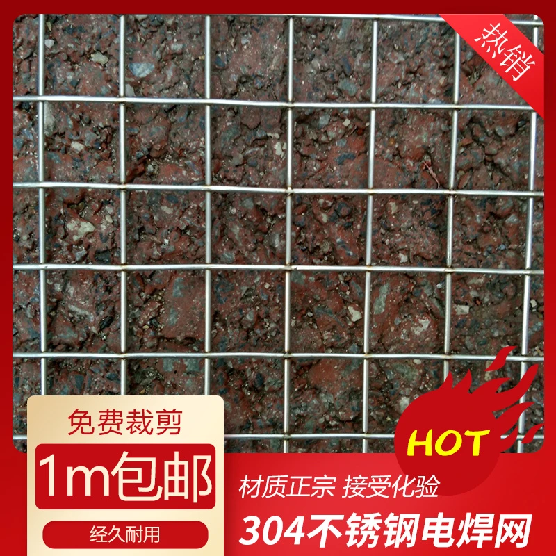 304不锈钢电焊网筛网防护网宠物笼用网防盗网铺垫网